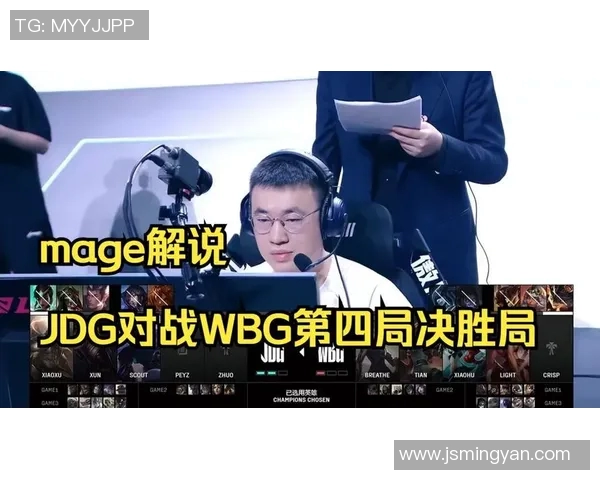 s15电竞总决赛深度解析JDG战队配合与对手的战术对比分析 s15电竞总决赛深度解析JDG战队配合与对手的战术对比分析